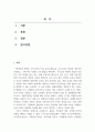 장애영유아교수방법론_장애영유아의 안전관리와 건강관리에서 장애유형별 행동 특성 중 두 가지를 선택하여 특성을 제시하고 장애영유아 건강관리의 중요성을 제시하시오. 2페이지