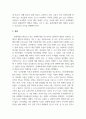장애영유아교수방법론_장애영유아의 안전관리와 건강관리에서 장애유형별 행동 특성 중 두 가지를 선택하여 특성을 제시하고 장애영유아 건강관리의 중요성을 제시하시오. 3페이지