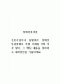 장애인복지론_신문사설이나 칼럼에서 장애인 인권침해나 차별 사례를 3개 이상 찾아, 그 핵심 내용을 정리하고 대처방안을 기술하세요. 1페이지