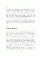 장애인복지론_신문사설이나 칼럼에서 장애인 인권침해나 차별 사례를 3개 이상 찾아, 그 핵심 내용을 정리하고 대처방안을 기술하세요. 3페이지