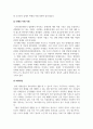 장애인복지론_신문사설이나 칼럼에서 장애인 인권침해나 차별 사례를 3개 이상 찾아, 그 핵심 내용을 정리하고 대처방안을 기술하세요. 4페이지