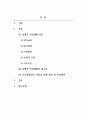 장애인복지론_자립생활에 대한 이론적 내용을 정리하여 제시하시고, 장애인의 자립생활의 필요성은 무엇인지와 중증장애인의 자립을 위해 개선되어야 할 점과 지원되어야 할 방안은 무엇인지 개인의 견해를 담아 작성하세요. 2페이지