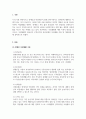 장애인복지론_자립생활에 대한 이론적 내용을 정리하여 제시하시고, 장애인의 자립생활의 필요성은 무엇인지와 중증장애인의 자립을 위해 개선되어야 할 점과 지원되어야 할 방안은 무엇인지 개인의 견해를 담아 작성하세요. 3페이지