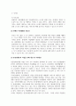 장애인복지론_자립생활에 대한 이론적 내용을 정리하여 제시하시고, 장애인의 자립생활의 필요성은 무엇인지와 중증장애인의 자립을 위해 개선되어야 할 점과 지원되어야 할 방안은 무엇인지 개인의 견해를 담아 작성하세요. 4페이지