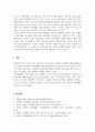 장애인복지론_자립생활에 대한 이론적 내용을 정리하여 제시하시고, 장애인의 자립생활의 필요성은 무엇인지와 중증장애인의 자립을 위해 개선되어야 할 점과 지원되어야 할 방안은 무엇인지 개인의 견해를 담아 작성하세요. 5페이지