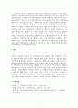 장애인복지론_장애인복지의 실천과정에서 사례관리의 중요성에 대하여 논하시오. 6페이지