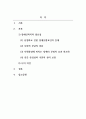 장애인복지론_장애인복지의 필요성을 4가지 차원에서 설명하시오. 2페이지
