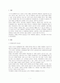 장애인복지론_장애인복지의 필요성을 4가지 차원에서 설명하시오. 3페이지