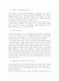 장애인복지론_장애인복지의 필요성을 4가지 차원에서 설명하시오. 4페이지