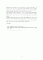 장애인복지론_장애인복지의 필요성을 4가지 차원에서 설명하시오. 6페이지