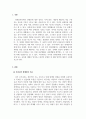 장애인복지론_장애인에게 편견을 갖게 하는 요인과 편견의 문제점 및 이를 해결하기 위한 방안에 대해 서술하시오. 3페이지
