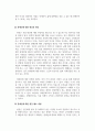 장애인복지론_장애인에게 편견을 갖게 하는 요인과 편견의 문제점 및 이를 해결하기 위한 방안에 대해 서술하시오. 4페이지