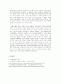 장애인복지론_장애인에게 편견을 갖게 하는 요인과 편견의 문제점 및 이를 해결하기 위한 방안에 대해 서술하시오. 6페이지