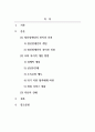 장애인복지론_정신장애를 갖고 있는 사람의 권익과 인권을 보장하는 사회 복지적 개입방법에 관하여 기술하고 자신의 견해를 제시하시오. 2페이지