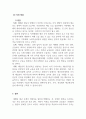 재난관리론_우리나라의 대표적 재난 사례를 한가지 들고 그 원인을 파악한 후 개선점에 대해서 기술하시오. 4페이지