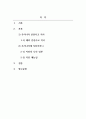 재난안전_재난 및 안전관리에 대해 우리의 실정을 분석하여 미국, 일본, 영국을 비교해서 문제점과 개선책을 기술하시오. 2페이지