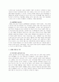 재난안전_재난 및 안전관리에 대해 우리의 실정을 분석하여 미국, 일본, 영국을 비교해서 문제점과 개선책을 기술하시오. 4페이지