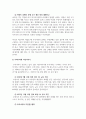 재난안전_재난 및 안전관리에 대해 우리의 실정을 분석하여 미국, 일본, 영국을 비교해서 문제점과 개선책을 기술하시오. 5페이지