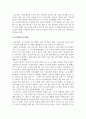 재난안전_재난 및 안전관리에 대해 우리의 실정을 분석하여 미국, 일본, 영국을 비교해서 문제점과 개선책을 기술하시오. 6페이지