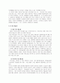재난안전_재난 및 안전관리에 대해 우리의 실정을 분석하여 미국, 일본, 영국을 비교해서 문제점과 개선책을 기술하시오. 7페이지
