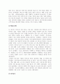 재무관리_동일기업에 대한 애널리스트 분석 보고서를 찾아 스크랩한 뒤 두 보고서의 차이점을 정리하고 자신의 의견을 정리하시오. 4페이지