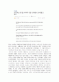 재무관리_레버리지 또는 EVA에 관한 기사나 보고서를 찾아 스크랩 한 뒤 이후 기업주가 또는 실적(영업이익, 순이익) 변화를 조사하고 자신의 의견을 정리하시오. 4페이지