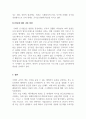재무관리_레버리지 또는 EVA에 관한 기사나 보고서를 찾아 스크랩 한 뒤 이후 기업주가 또는 실적(영업이익, 순이익) 변화를 조사하고 자신의 의견을 정리하시오. 5페이지