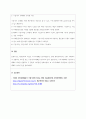 재무관리_재무관리의 목표인 이익 극대화보다 기업가치의 극대화가 적합한 이유를 설명하시오 3페이지