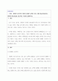 재무관리_화폐의 시간가치 의미와 동일한 금액인 경우 미래 현금흐름보다는 현재의 현금흐름을 선호하는 이유를 설명하시오. 1페이지