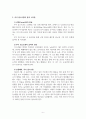 재즈음악사_다음 재즈 뮤지션 중 한 명을 선택하여 해당 뮤지션의 생애, 앨범, 음악 스타일, 음악적 업적, 영향 등에 대해 조사하여 서술하시오(2명 이상도 가능) 6페이지
