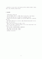 재즈음악사_다음 재즈 뮤지션 중 한 명을 선택하여 해당 뮤지션의 생애, 앨범, 음악 스타일, 음악적 업적, 영향 등에 대해 조사하여 서술하시오(2명 이상도 가능) 9페이지