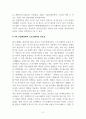 전산개론_4차 산업혁명으로 인하여 소프트웨어의 중요성이 높아지고 있다. 소프트웨어의 종류 및 중요성에 대해서 설명하세요. 4페이지