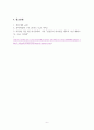전산개론_4차 산업혁명으로 인하여 소프트웨어의 중요성이 높아지고 있다. 소프트웨어의 종류 및 중요성에 대해서 설명하세요. 6페이지