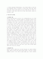 정서장애아교육_심리역동모델에 근거하여 자신의 정서 및 행동(성격형성과정과 대인관계특성)을 설명하시오. 4페이지