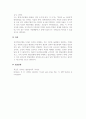 정서장애아교육_심리역동모델에 근거하여 자신의 정서 및 행동(성격형성과정과 대인관계특성)을 설명하시오. 5페이지