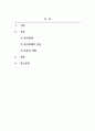 정서장애아교육_아동의 정서적 문제행동에 대처하는 바람직한 부모역할을 논하시오. 2페이지