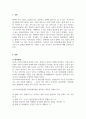 정서장애아교육_아동의 정서적 문제행동에 대처하는 바람직한 부모역할을 논하시오. 3페이지