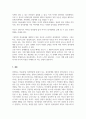 정서장애아교육_아동의 정서적 문제행동에 대처하는 바람직한 부모역할을 논하시오. 5페이지