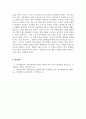 정서장애아교육_아동의 정서적 문제행동에 대처하는 바람직한 부모역할을 논하시오. 6페이지