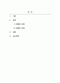 정서장애아교육_정서장애아를 분류할 때 내현화 장애, 외현화 장애로 구분하고, 거기에 속하는 장애영역을 2~3가지 이상 골라서 적합한 교수법을 설명 하시오. 2페이지