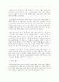 정서장애아교육_정서장애아를 분류할 때 내현화 장애, 외현화 장애로 구분하고, 거기에 속하는 장애영역을 2~3가지 이상 골라서 적합한 교수법을 설명 하시오. 4페이지