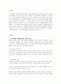 정서장애아교육_정서행동장애의 여러 유형 중 하나를 선택하여 사례를 조사하고 이에 대한 사회적 편견, 인식개선 그리고 다양한 지원방법(사회적, 교육적)에 대한 자신의 의견을 서술하시오. 3페이지