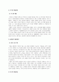 정신건강론_노년기의 자살의 문제를 논하고 사회복지측면에서의 해결방안을 서술하시오. 4페이지