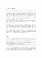 정신건강론_노년기의 자살의 문제를 논하고 사회복지측면에서의 해결방안을 서술하시오. 5페이지