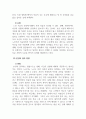 정신건강론_노인 우울증의 원인과 증상에 관하여 서술하고, 이를 예방하기 위한 나만의 관리방법이 있다면 자유롭게 방법을 서술해주시기 바랍니다. 4페이지