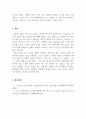 정신건강론_노인 우울증의 원인과 증상에 관하여 서술하고, 이를 예방하기 위한 나만의 관리방법이 있다면 자유롭게 방법을 서술해주시기 바랍니다. 5페이지