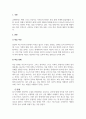 정신건강론_아동청소년기 발병할 수 있는 정신건강 문제 중 하나를 골라 설명하고 꼭 자신의 의견을 작성하시오. 3페이지