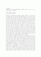 정신건강론_아동청소년기 발병할 수 있는 정신건강 문제 중 하나를 골라 설명하고 꼭 자신의 의견을 작성하시오. 4페이지