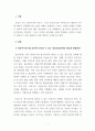 정신건강론_영유아기와 청소년기에 나타날 수 있는 정신건강문제에 대한 이해와 대처방안 (2) 3페이지