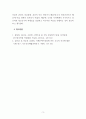 정신건강론_영유아기와 청소년기에 나타날 수 있는 정신건강문제에 대한 이해와 대처방안 (2) 5페이지